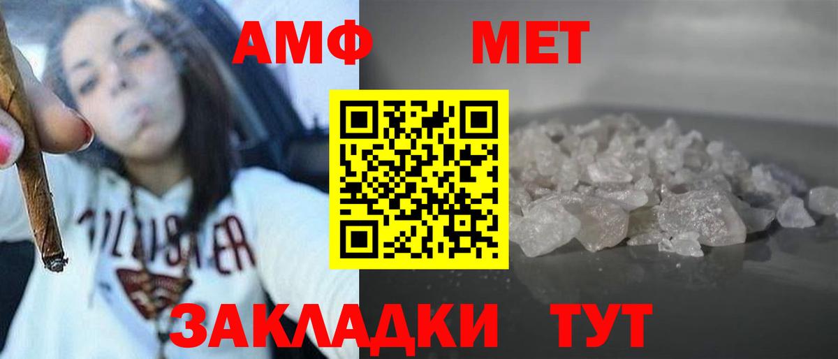 Amphetamine Розовый  АМФЕТАМИН  АМФ  Новозыбков  Вход с VPN 
