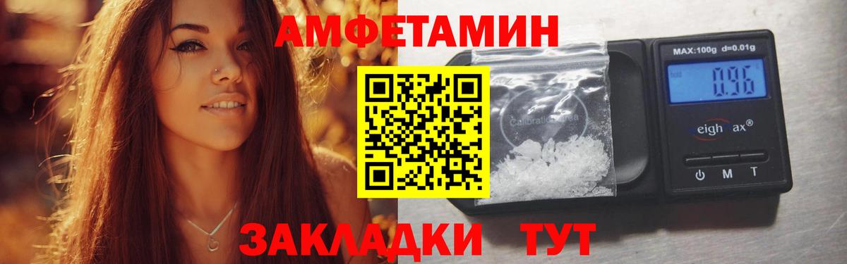 Амфетамин 97% Новозыбков