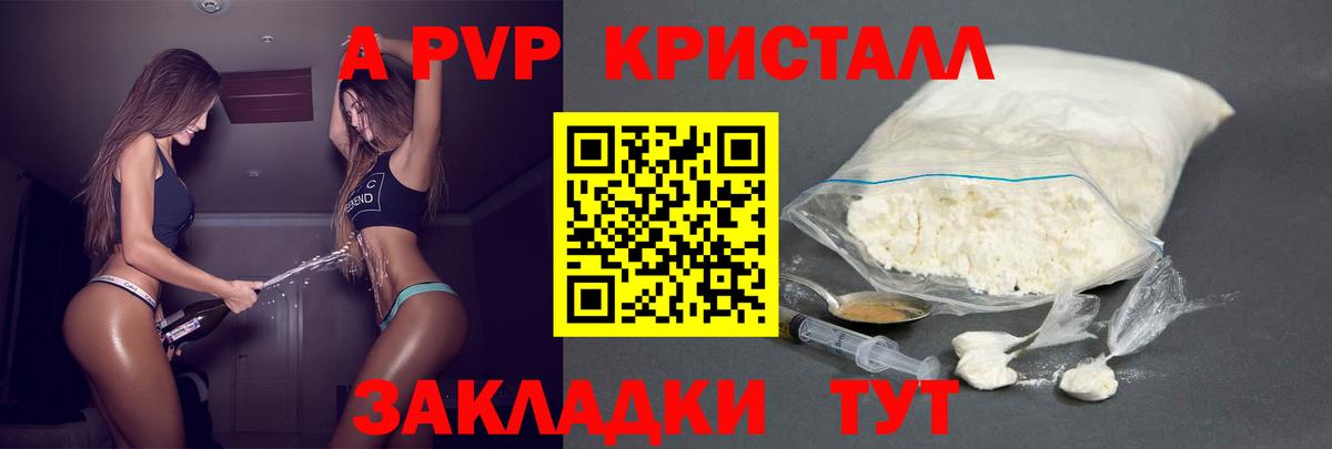 Alpha PVP кристаллы Новозыбков