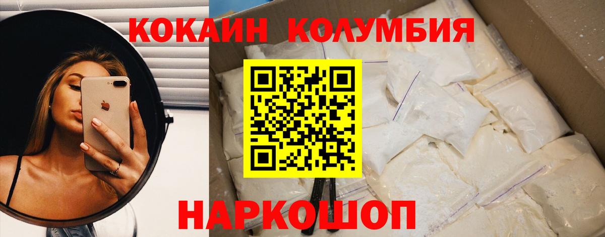 COCAIN FishScale Новозыбков