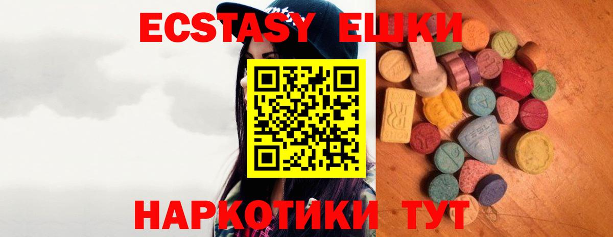Ecstasy Дубай Новозыбков