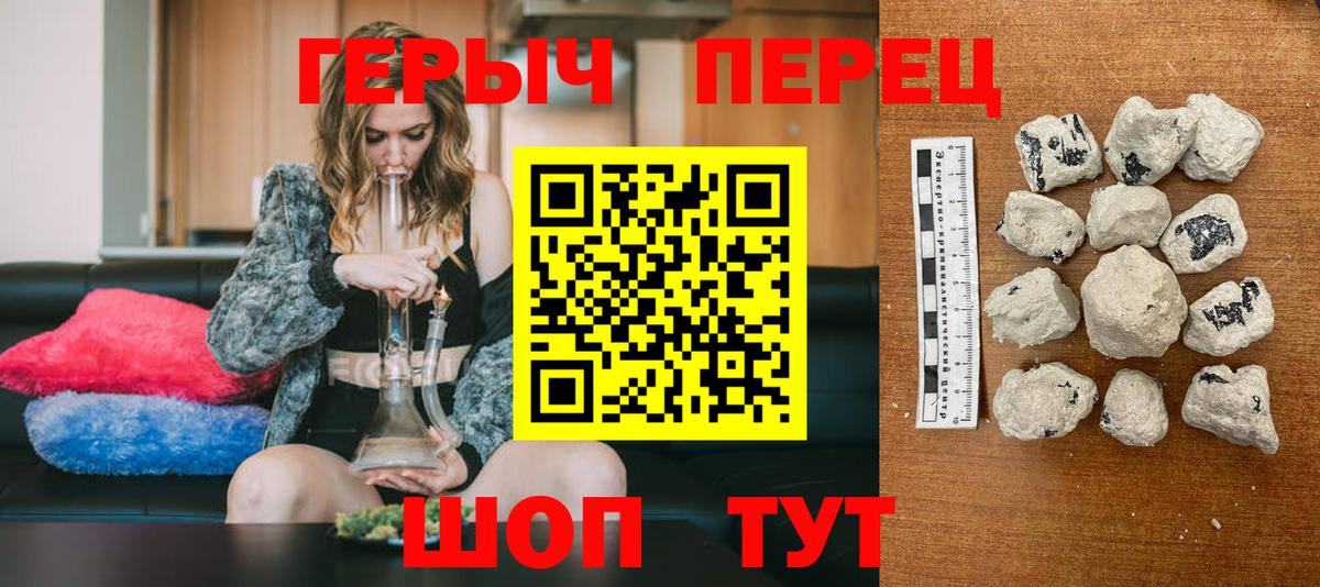 Новозыбков  Героин хмурый  Героин  Вход с VPN 