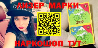 гашик Железноводск