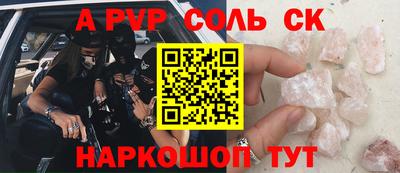 гашик Железноводск
