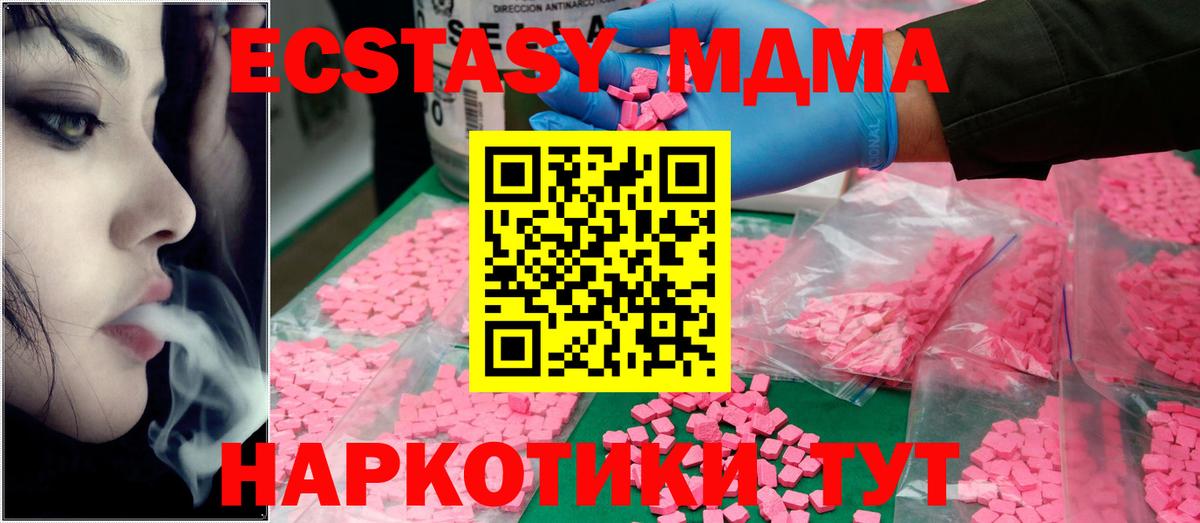 MDMA  Вход с VPN  Новозыбков  МДМА crystal  MDMA молли 