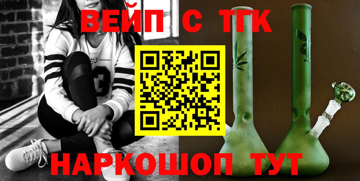 наркошоп  Вход с VPN  Дистиллят ТГК вейп  Новозыбков  Дистиллят ТГК гашишное масло 