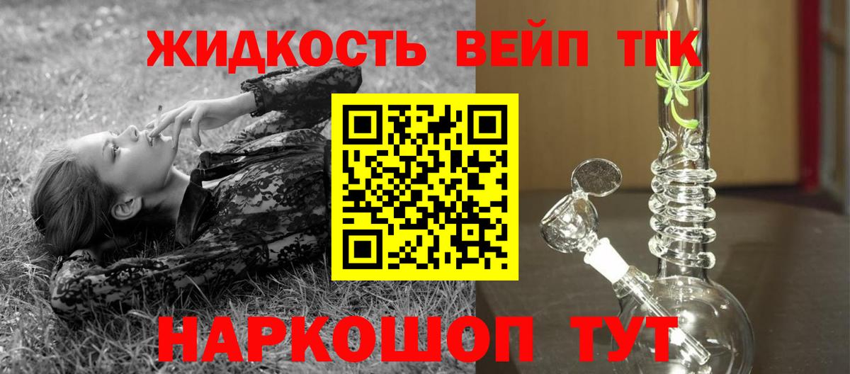 ТГК концентрат Новозыбков