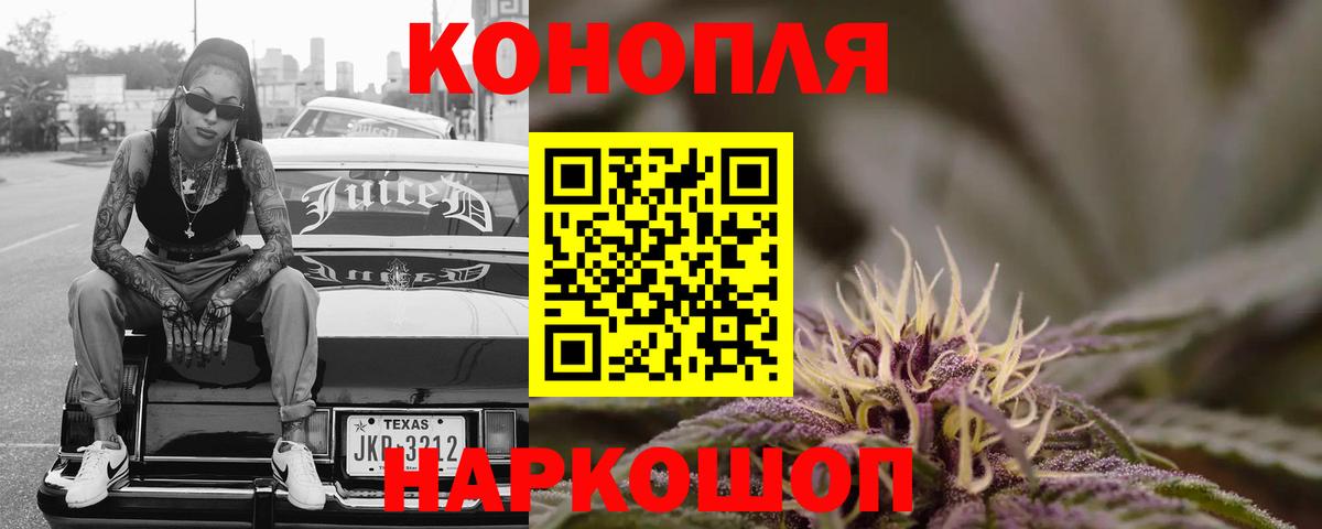 Шишки марихуана Ganja Новозыбков
